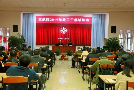 公司党委举办2019年政工干部培训班_副本.jpg