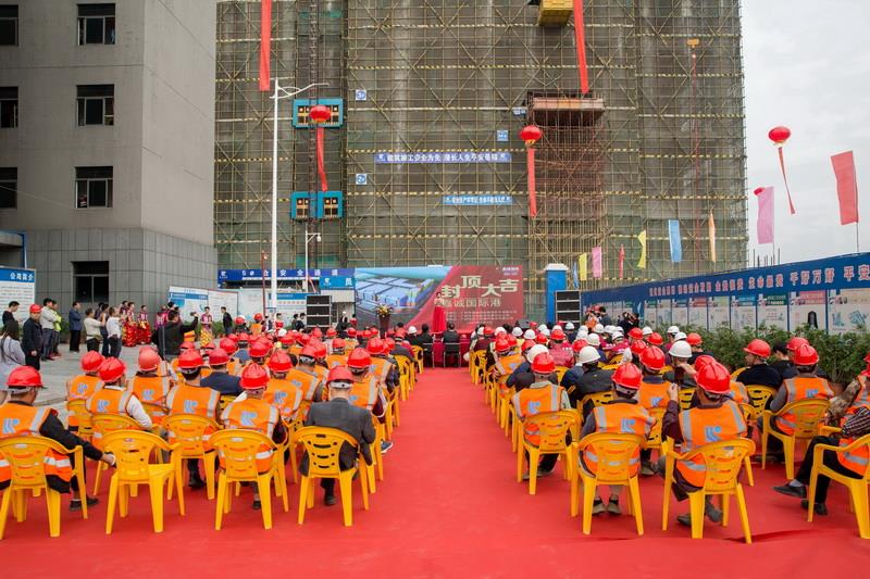 封顶仪式现场--.jpg 封顶仪式现场--.jpg