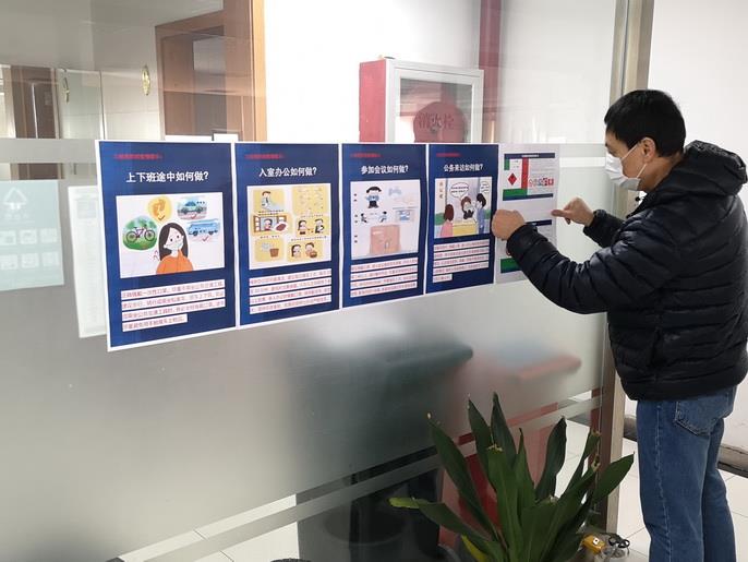 松江分部应急工作组张贴防控新冠病毒知识和个人须知宣传画--.jpg 松江分部应急工作组张贴防控新冠病毒知识和个人须知宣传画--.jpg