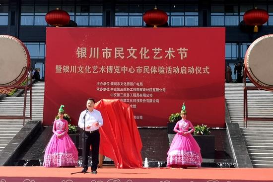 附图2-银川文化艺术博览中心开馆揭牌_nw.jpg 附图2-银川文化艺术博览中心开馆揭牌_nw.jpg